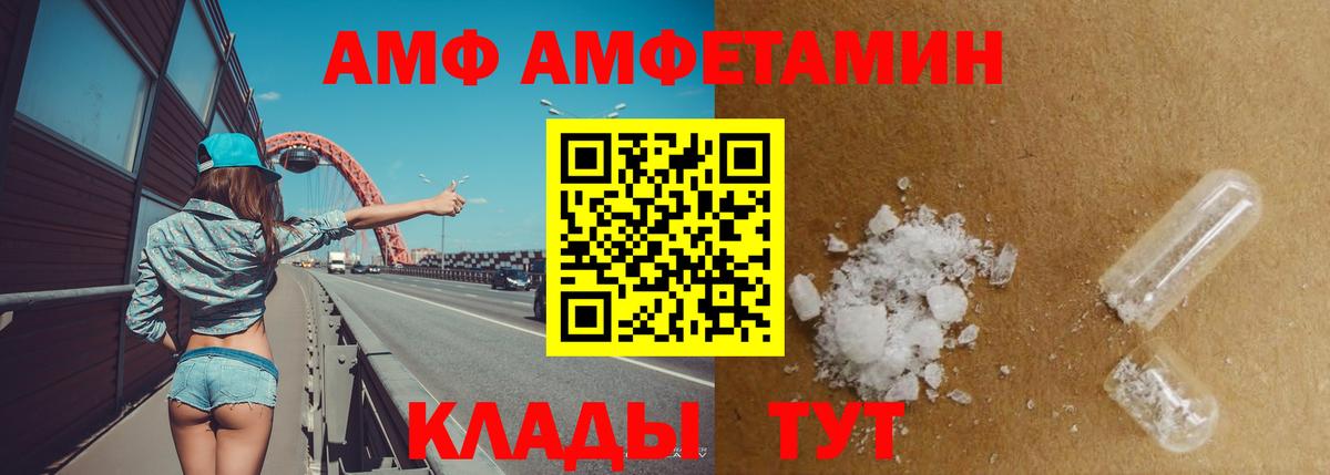 АМФЕТАМИН Розовый Сердобск