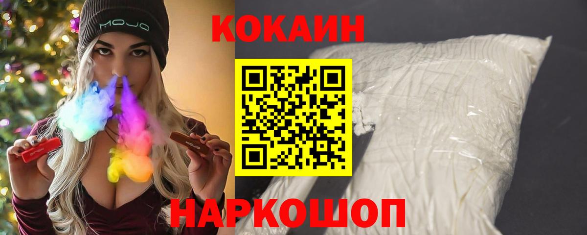 Сердобск  Cocaine 98%  Cocaine Боливия  Вход с VPN 