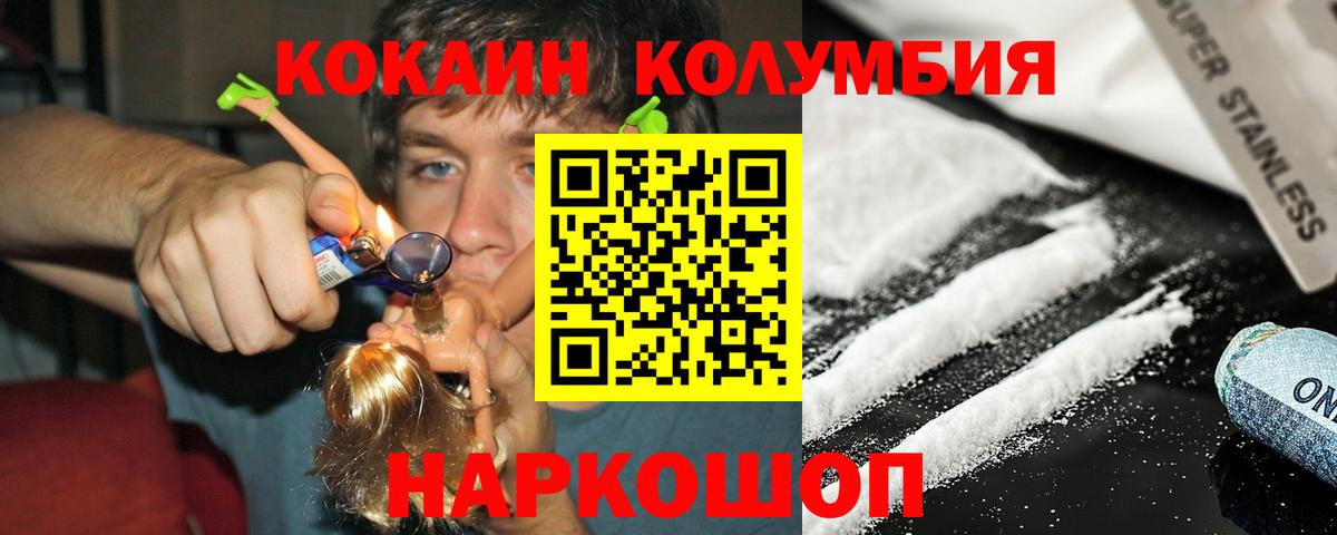 КОКАИН Перу Сердобск