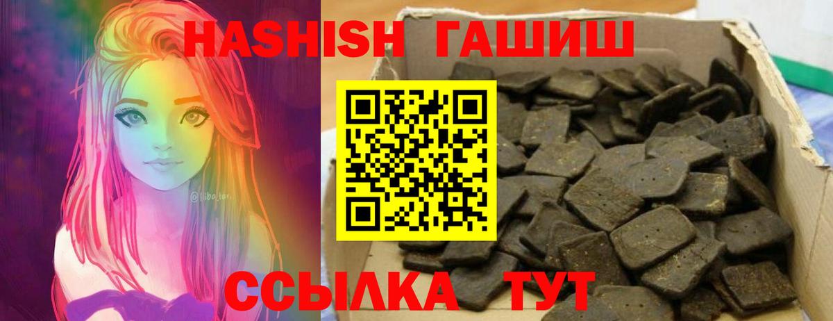 Сердобск  ГАШИШ VHQ  ГАШ индика сатива  Вход с VPN 