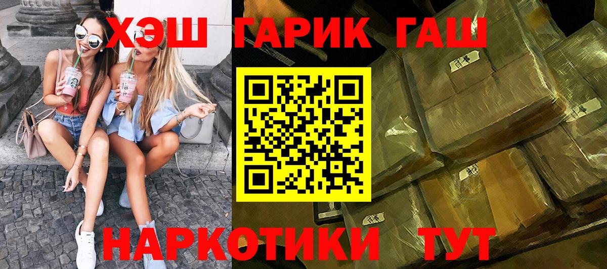 Гашиш Premium Сердобск