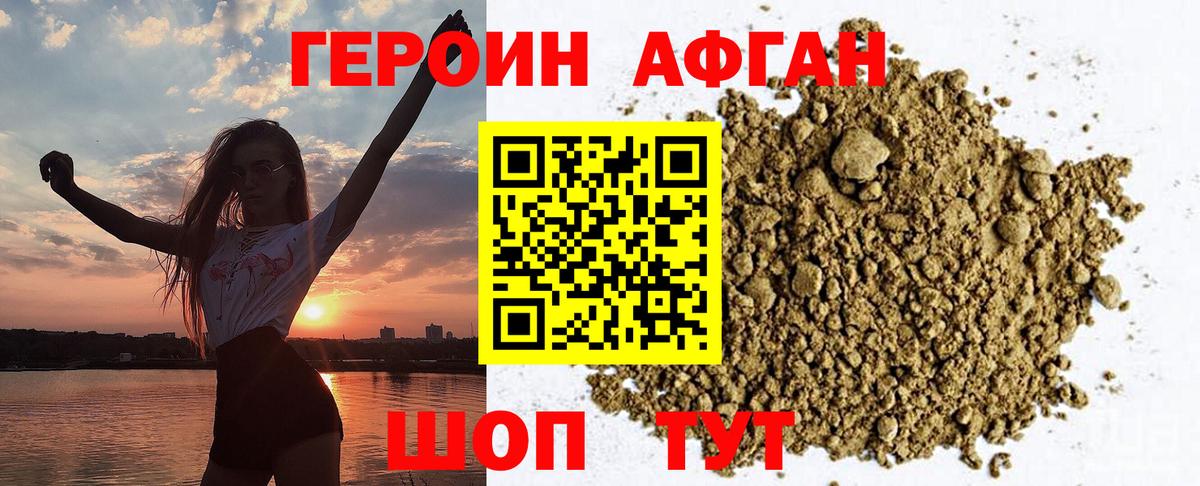 Сердобск  ГЕРОИН афганец  ГЕРОИН  Вход с VPN 