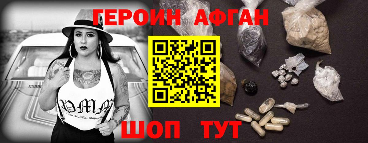 ГЕРОИН герыч Сердобск