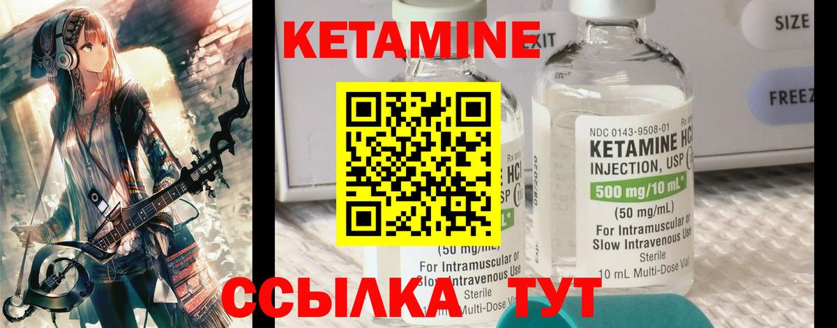 КЕТАМИН ketamine Сердобск