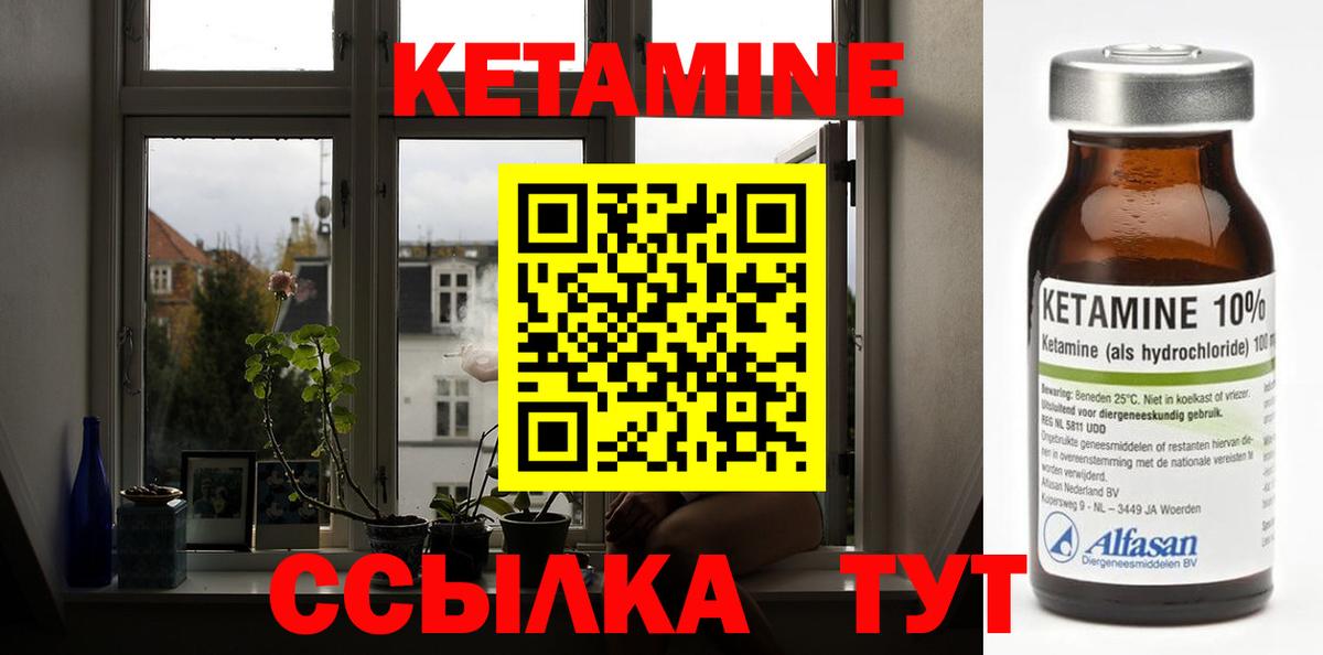 Сердобск  Кетамин ketamine  КЕТАМИН VHQ  Вход с VPN 