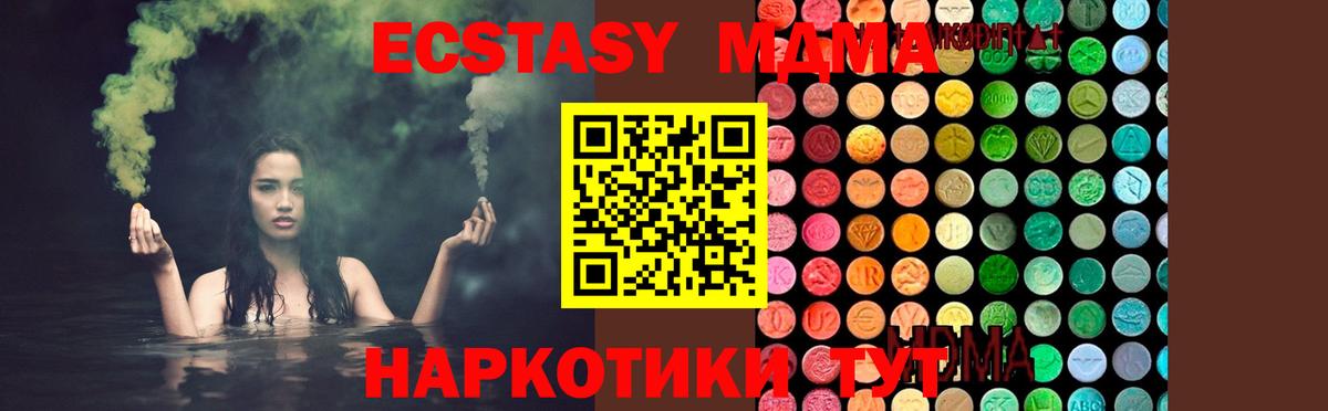 MDMA VHQ  Вход с VPN  Сердобск  MDMA VHQ 