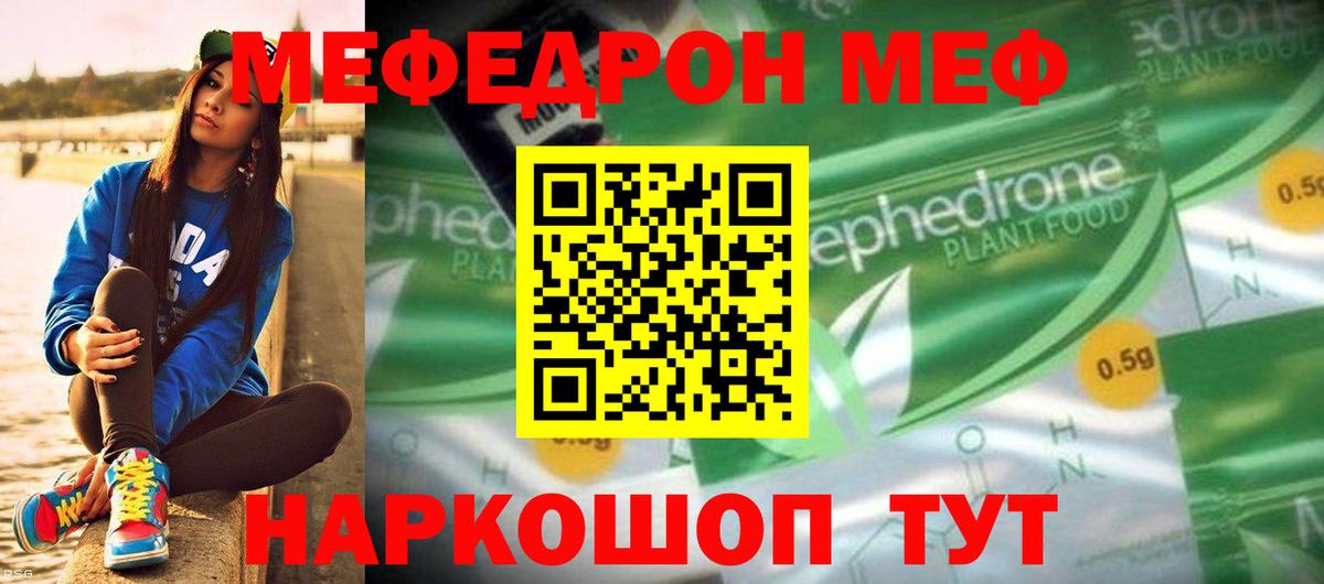 МЯУ-МЯУ VHQ  МЕФ  Сердобск  МЕФ mephedrone  Вход с VPN 