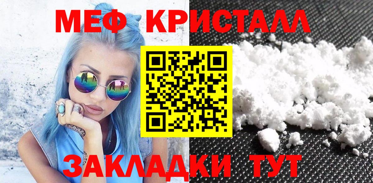 Меф мяу мяу  Сердобск