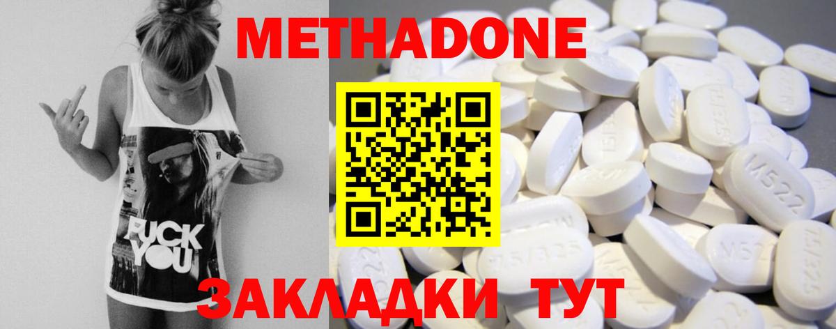 darknet состав  МЕТАДОН мёд  Метадон мёд  Вход с VPN  Сердобск 