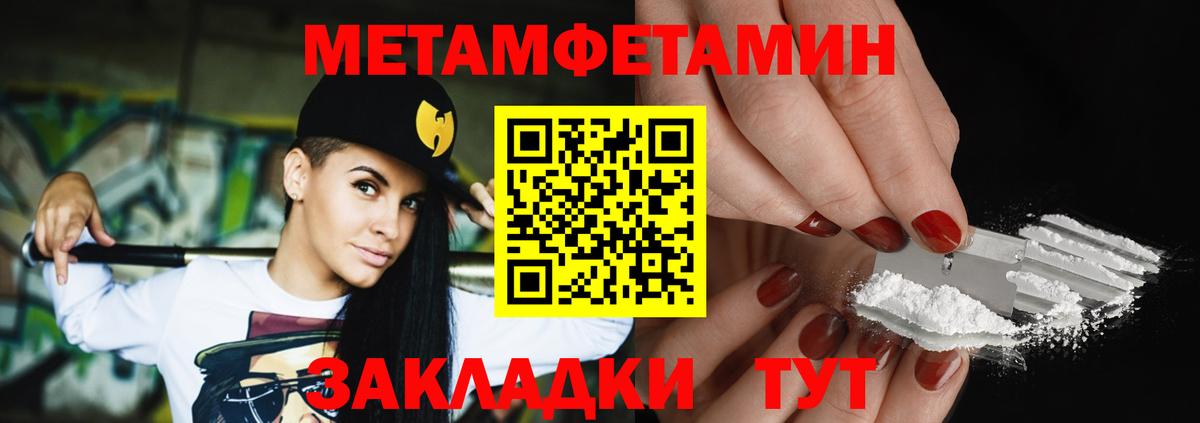 Сердобск  МЕТАМФЕТАМИН  Вход с VPN  Первитин винт 