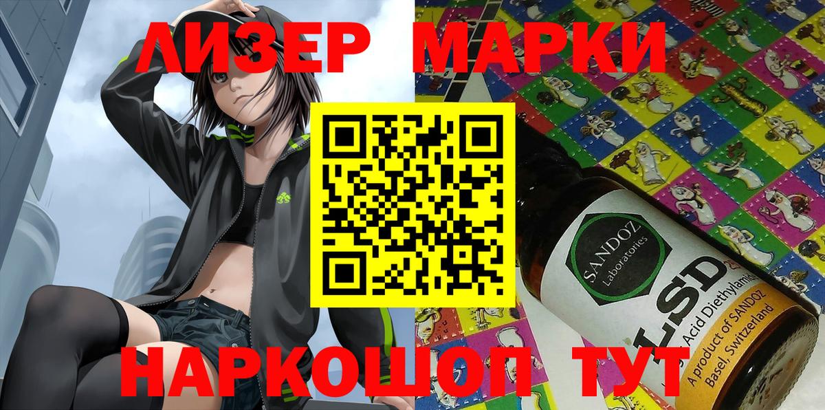 Марки N-bome 1,8мг Сердобск