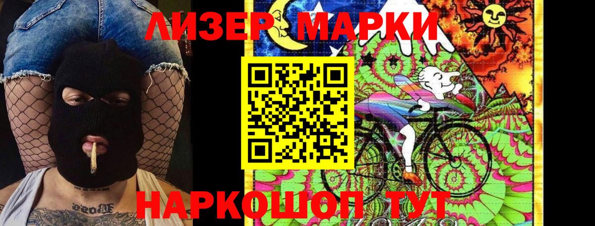 Марки 25I-NBOMe 1,5мг  Марки 25I-NBOMe 1,5мг  где купить наркоту  Сердобск  Вход с VPN 